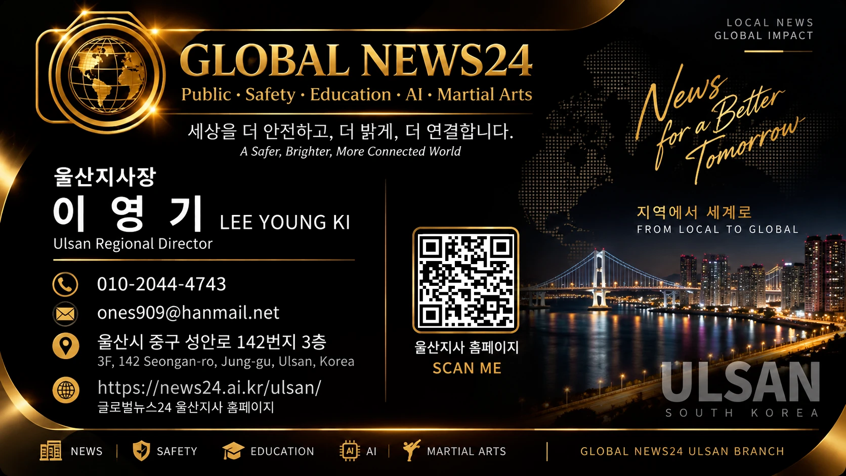 GLOBAL NEWS24 울산 지사장 이영기 명함